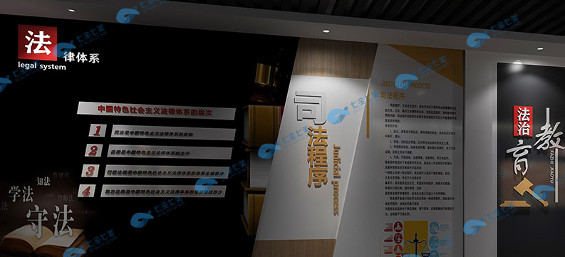 青少年法制教育基地設(shè)計(jì)-展廳解決方案 青少年法制教育基地設(shè)計(jì)-展廳解決方案