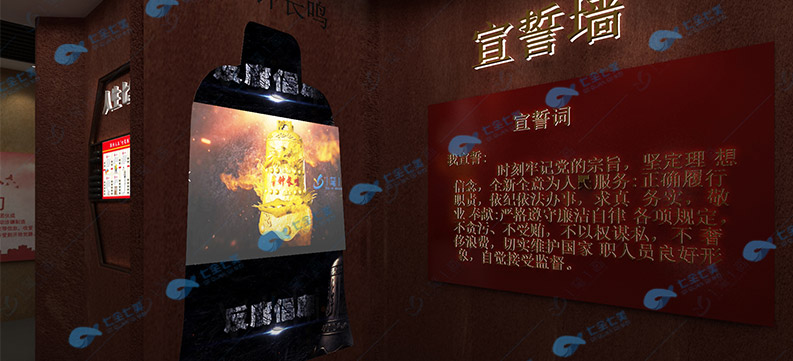 廉政多媒體展廳 廉政多媒體展廳